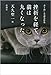 挫折を経て、猫は丸くなった。: 書き出し小説名作集