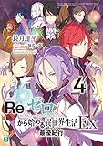 RE:�[������n�߂�ِ��E����Ex