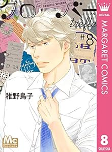 クローバーtrefle 第01-08巻 [Clover Trèfle vol 01-08]