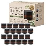 HIRAISM クリーム容器 遮光瓶 ガラス製 ジャー 詰め替え 保存用 中蓋付き ブラウン (10g, 20個)