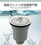 天力キッチンシンク流し用の排水栓　XK178