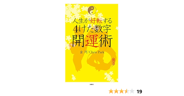 bestpict7w66 25 人生 が 好転 する 4 けた 数字 人生 が 好転 する 4 けた 数字