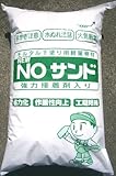 【不燃材料認定/F★★★★登録取得済】セメント混和用軽量骨材 NOサンド 25kg用×5袋