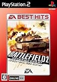 EA BEST HITS バトルフィールド2 モダンコンバット