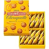 東京カラメリゼ シューケット (20個入り) スイーツ 焼き菓子 御挨拶 粗品 ギフト お菓子 記念品 景品 粗品 プレゼント 東京みやげ 手土産 ギフト プチチュー 上野風月堂 風月堂