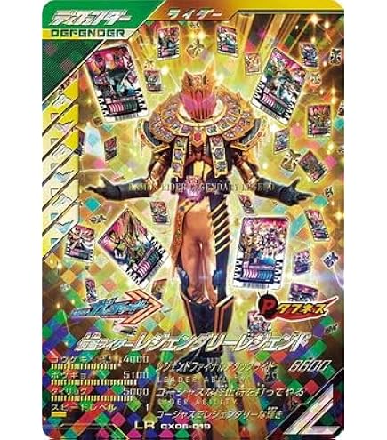 Amazon.co.jp: ガンバレジェンズ GL05-068 CP 仮面 ライダーJ 【5弾