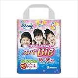 ムーニーマンスーパービッグ女の子１４枚 × 3個セット