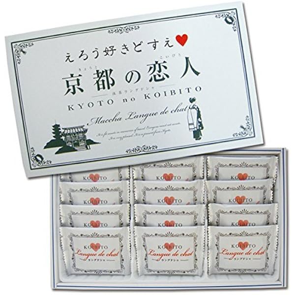 京都の恋人 抹茶ラングドシャ 12個 株式会社長登屋 ビスケット クッキー 通販 Amazon