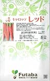 フタバ種苗 ニンジン キャロッテレッド コート種子約300粒