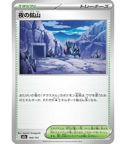 Amazon.co.jp: ポケモンカードゲームMEGA M3 拡張パック ムニキスゼロ