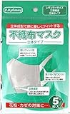 不織布立体マスク 5枚入【まとめ買い20個セット】