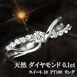 鑑別書付き 天然