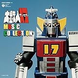 大鉄人17 MUSIC COLLECTION