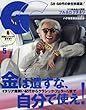 SCawaii! 2018 05月号増刊 GG-ジジ- Vol.10