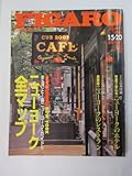 FIGARO japon (フィガロ ジャポン) 　1998年1月20日