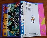 �h���S���N�G�X�g��` ���g�̖��