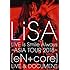 LiSA「LiVE is Smile Always～ASiA TOUR 2018～［eN + core］LiVE & DOCUMENT（メーカー特典あり 初回仕様限定盤）」
