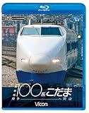 �V����100�n������ �����`���R