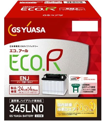 Amazon.co.jp: GSユアサ (ジーエスユアサ) EHJ S42B20R ECO.R HV