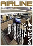 AIRLINE (エアライン) 2019年9月号