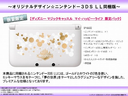 ディズニー ｄｓソフト にっき にっき