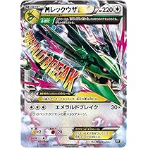 レックウザEX：エメラルドブレイク ポケモンカードチャンス PROMO XYシ… レックウザEX：エメラルドブレイク ポケモンカードチャンス