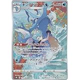 Amazon Co Jp ポケモンカードゲーム S8b 1 184 シャワーズ 水 Chr キャラクターレア ハイクラスパック Vmaxクライマックス ホビー 通販 Amazon Co Jp ポケモンカードゲーム S8b 1 184 シャワーズ 水 Chr キャラクターレア ハイクラスパック Vmaxクライマックス ホビー 通販