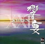 21 世紀の吹奏楽「響宴XXII」新作邦人作品集【2 枚組】