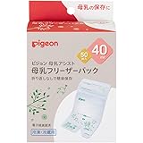 ピジョン 母乳フリーザーパック 40ml 50枚 1022174