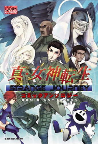 真・女神転生STRANGE 