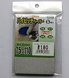 ＨＰペーパー　Ｓ１　５ＰＣ７５×１１０　＃１８０