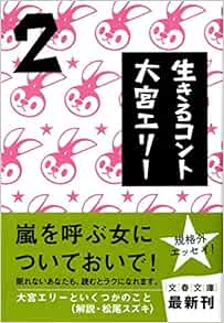 サージ エゴマニア 社会学 嵐 Bl ピンク 大宮 Samardac Com