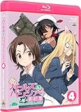 【限定特典付き】 ガールズ＆パンツァー 最終章 第4話 ( 特装限定版 ) [ Blu-ray ]＋特典：ビジュアルカード4枚セット(継続高校)、描き下ろしB2タペストリー付き