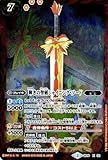 バトルスピリッツ/BSC21【名刀コレクション】SD10-X02 輝きの聖剣シャイニング・ソード X