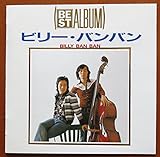 ベスト・アルバム