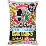 アイリスオーヤマ 軽石配合 防犯防草のジャリ 40L 3袋