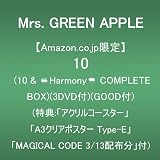 【Amazon.co.jp限定】10 (10 & ❝Harmony❞ COMPLETE BOX)(3DVD付)(GOOD付)(特典:「アクリルコースター」「A3クリアポスター Type-E」「MAGICAL CODE 3/13配布分」付)