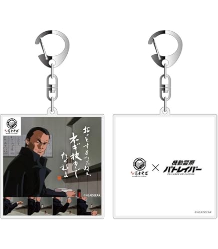 Amazon.co.jp: 【機動警察パトレイバー】ちいパトアクリルキーホルダー