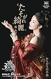 ���������Y��/���炽���̏��a