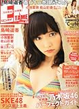 ENTAME (エンタメ) 2013年 05月号 [雑誌]