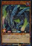 遊戯王 ラッシュデュエル RD/SJMP-JP026 ディープシー・ハンター 最強ジャンプ 2023年 5月号 付録