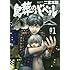 二宮志郎「鳥葬のバベル(1)」