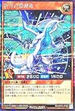 ラッシュデュエル RD/ORP2-JP060 碧牙の爆速竜 シークレットレア シク オーバーラッシュパック2