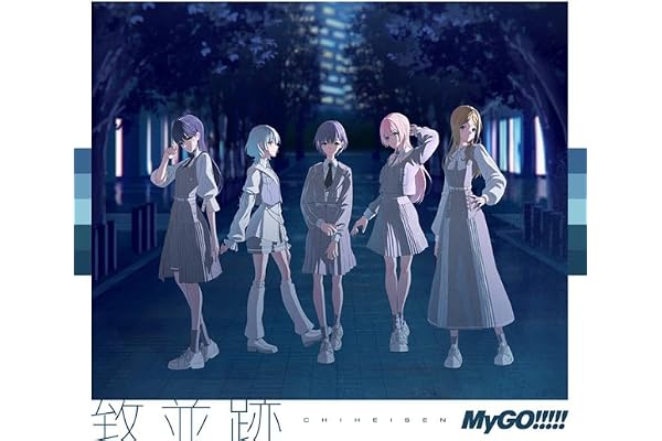 致並跡【Blu-ray付生産限定盤】[CD＋Blu-ray] - MyGO!!!!!