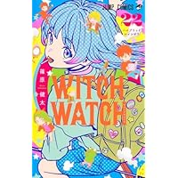 ウィッチウォッチ1-21巻 ウィッチウォッチ 21 - 篠原健太 | 少年ジャンプ＋