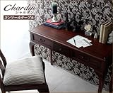 古き良き、伝統の薫りただよう。【Chardin‐シャルダン‐】コンソールテーブル