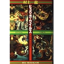 五分後の世界 五分後の世界』村上龍 | 幻冬舎