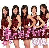 �L���[�e�B�p�C!