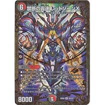 禁断の轟速ブラックゾーン 銀 覇帝なき侵略レッドゾーンf 銀 SR 禁断の轟速 ブラックゾーン(銀トレジャー) 販売 | [DM23-RP4
