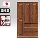 日本製 シック 幅105cm 高さ180cm ワードローブ マルチタンス 完成品【開梱設置付き】